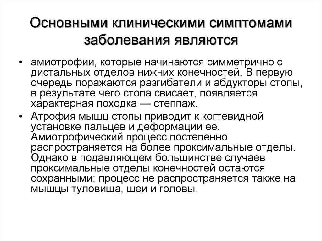 Заболевание является. Клинических симптомов заболевания. Основные клинические симптомы воспаления. Что такое симптом клинической болезни. Понятие о клинических проявлениях заболеваний..