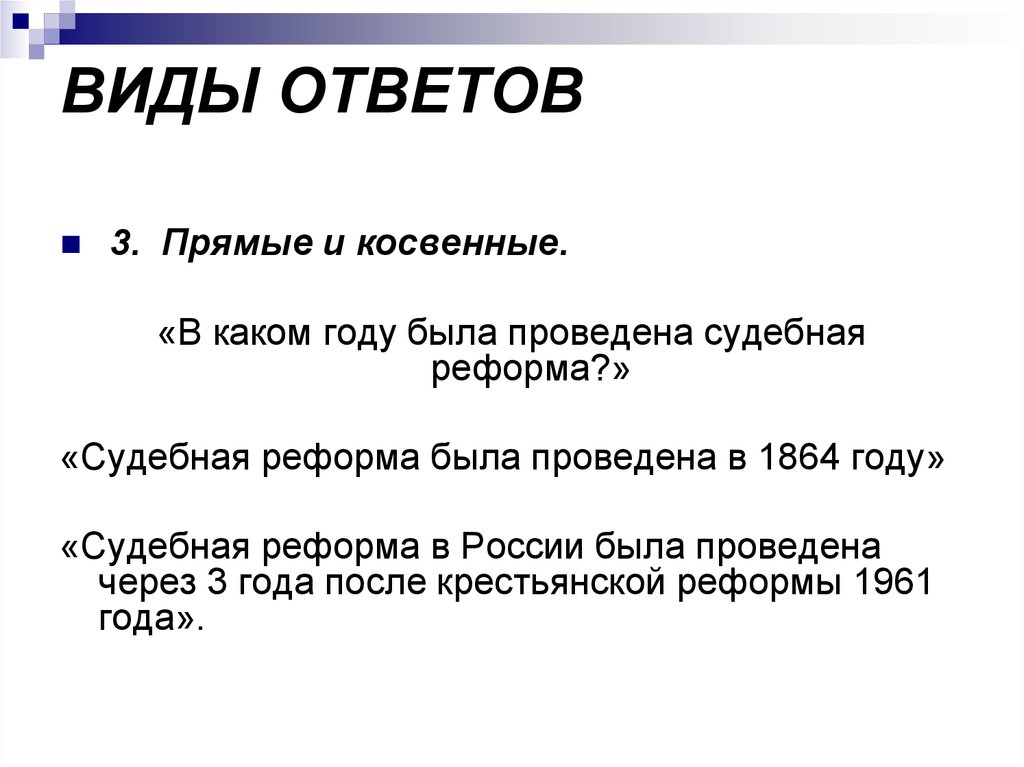 Научное сообщение устный ответ презентация 6 класс