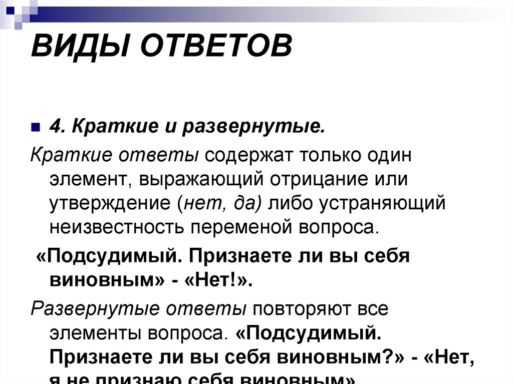 Развернуть ответ