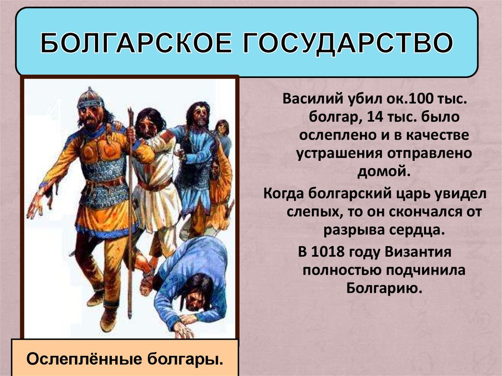 Образование славян. Болгарское государство. Болгарское государство в средние века. Образование славянских государств болгарское царство. Болгарское государство возникло на.