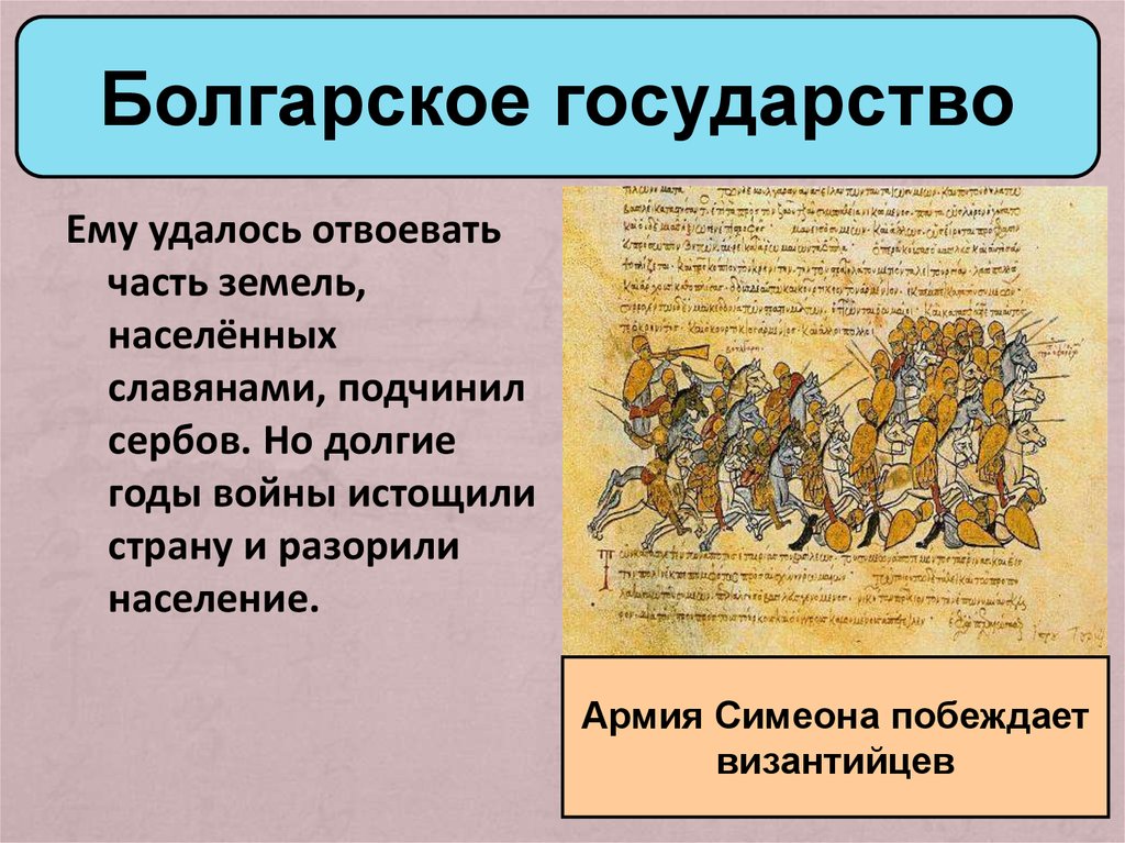 Образование славян. Болгарское государство 6 класс таблица. Образование славянских государств болгарское государство таблица. Документ древнеславянского государства. Образование славянских государств население и правит ль.