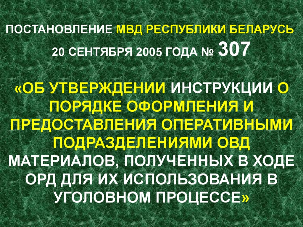 Повышение порога по экономическим преступлениям. Экономическая преступность презентация.