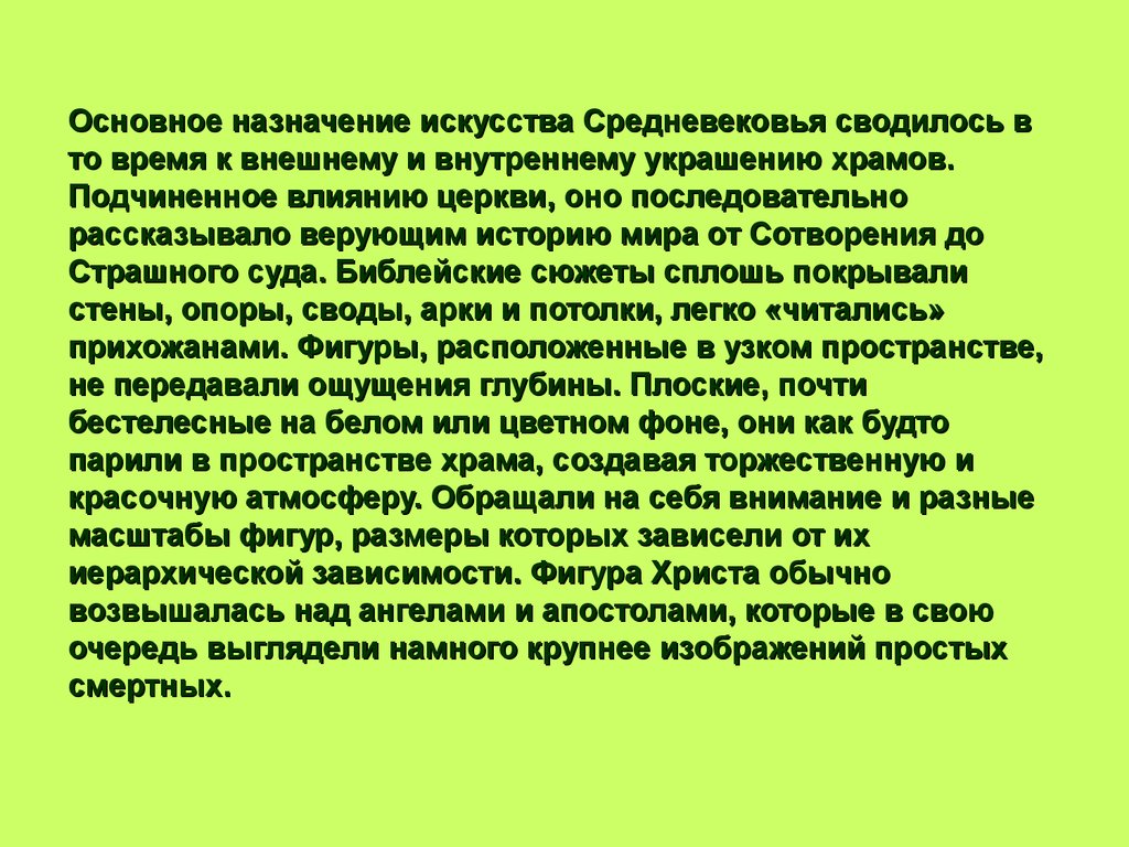 Назначение искусства. Предназначение искусства. Подлинное Назначение искусства. Что такое проблема назначения искусства.