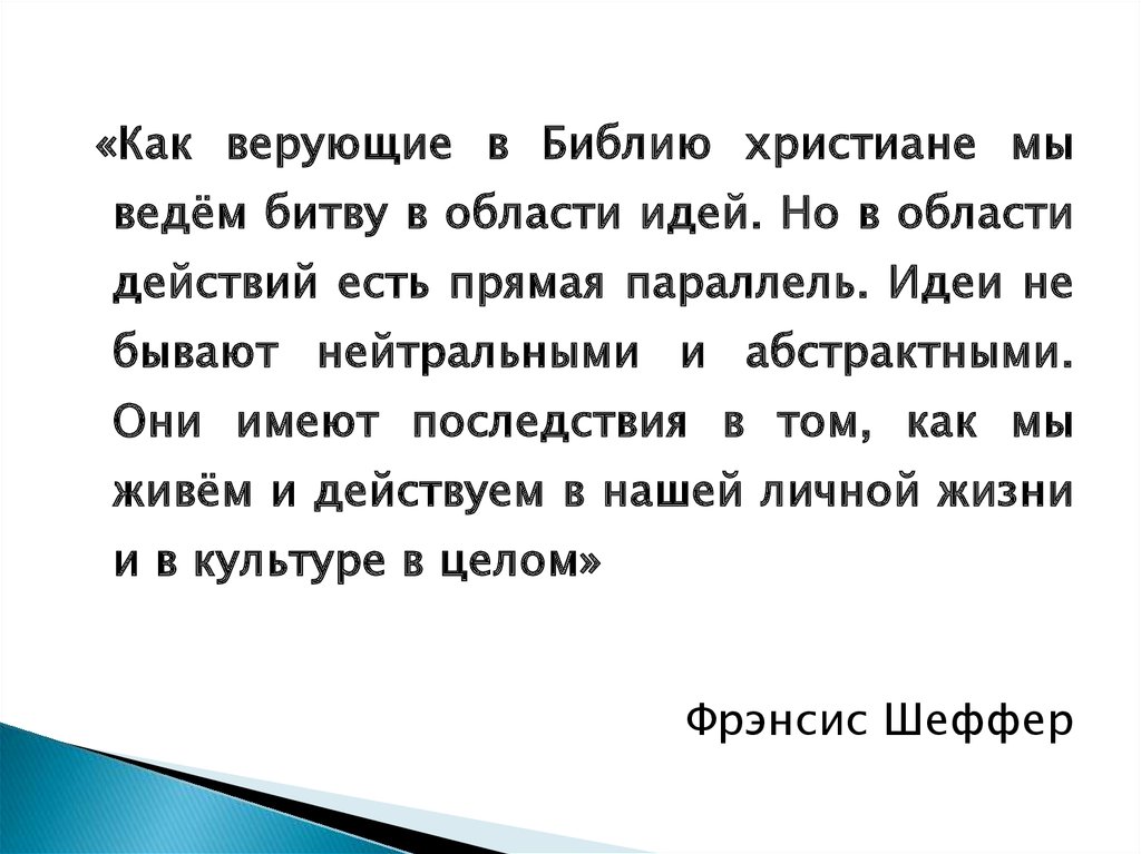 Ни одна йота ни одна черта не прейдет из закона