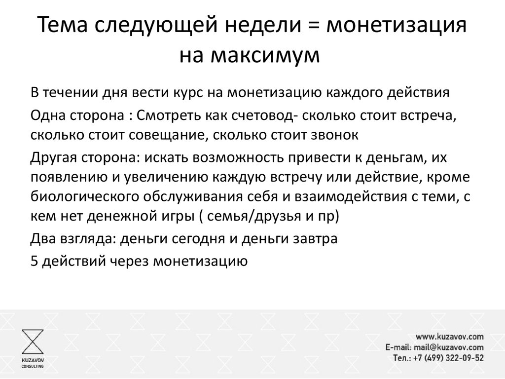 Следующая тема представляешь