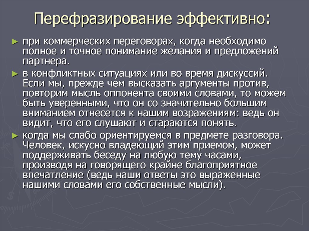 Необходимо полностью