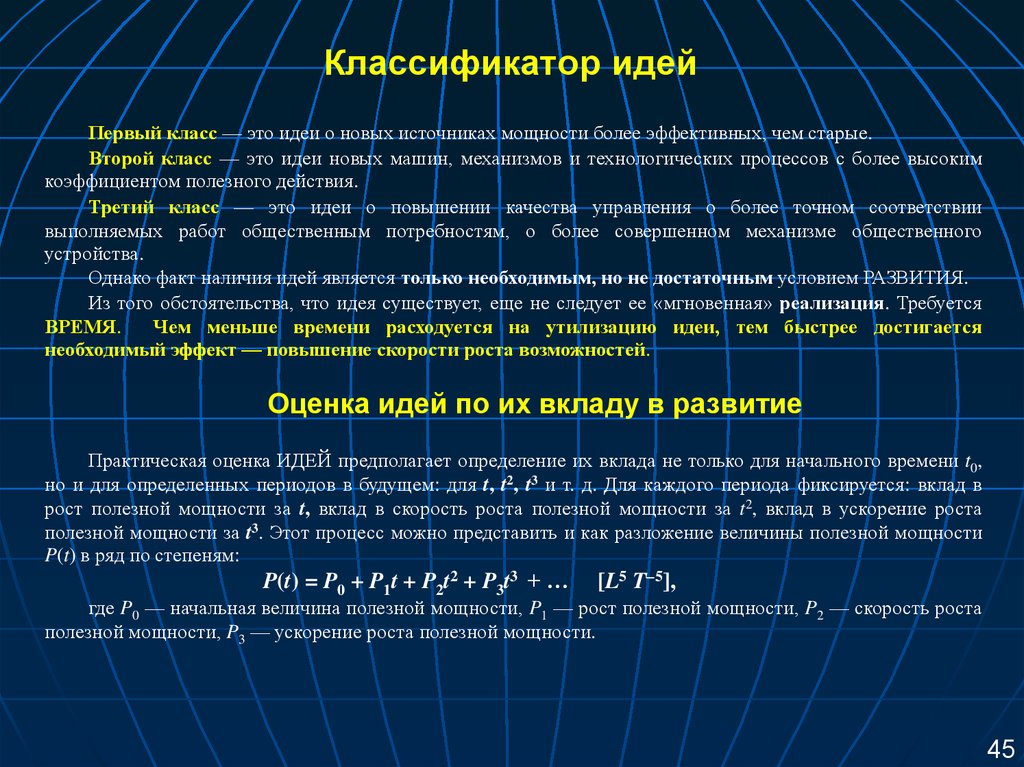 Мощности больших данные это что. Классификация идей. Via классификатор это.