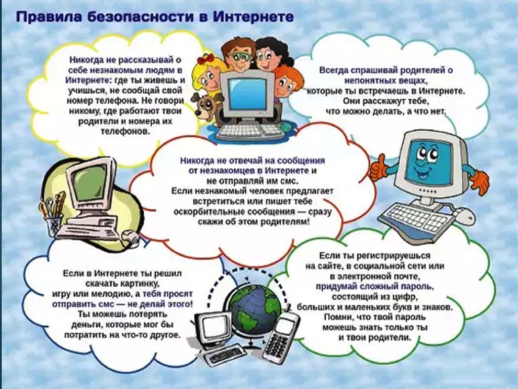 Чем могут быть опасны онлайн-игры в Интернете? - презентация онлайн