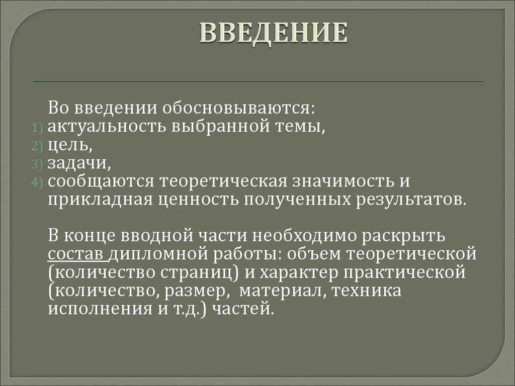 Прикладная ценность проекта