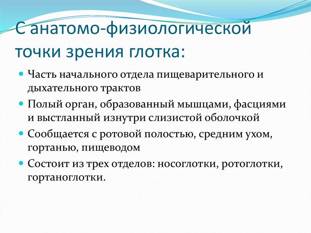 Физиологическая точка зрения. Любовь с физиологической точки зрения. Гиперкапния с физиологической точки зрения. Вырабатываемость с физиологической точки зрения.