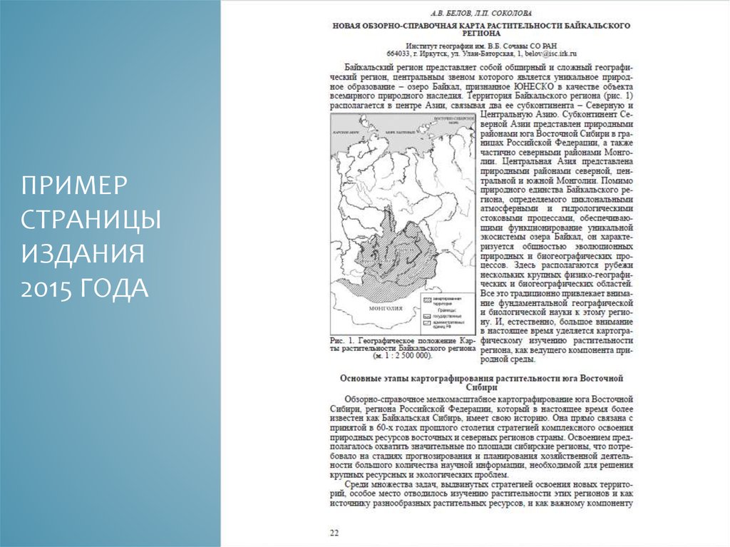 Пример страницы издания 2015 года