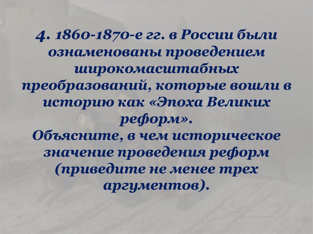 Развитие литературы народов россии 1860 1870 презентация