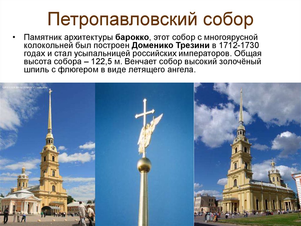 Архитектурные памятники россии доклад