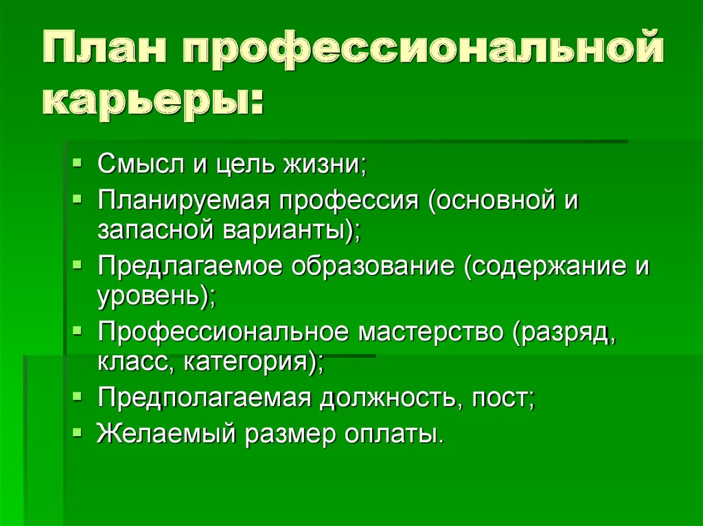 И профессионально составлена