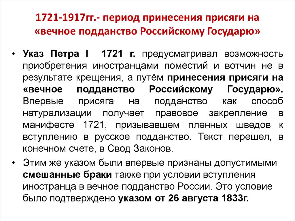 Образец присяга на гражданство российской федерации