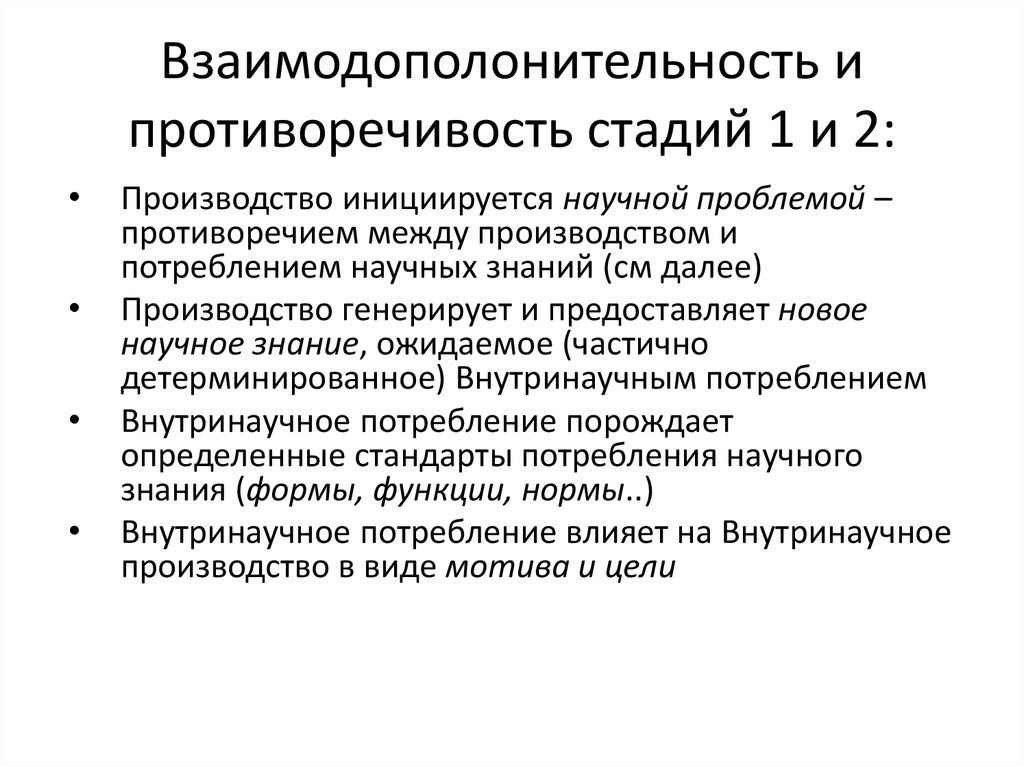 Юридическая наука и современность статья о рептилоидах. Противоречие между производством и потреблением.