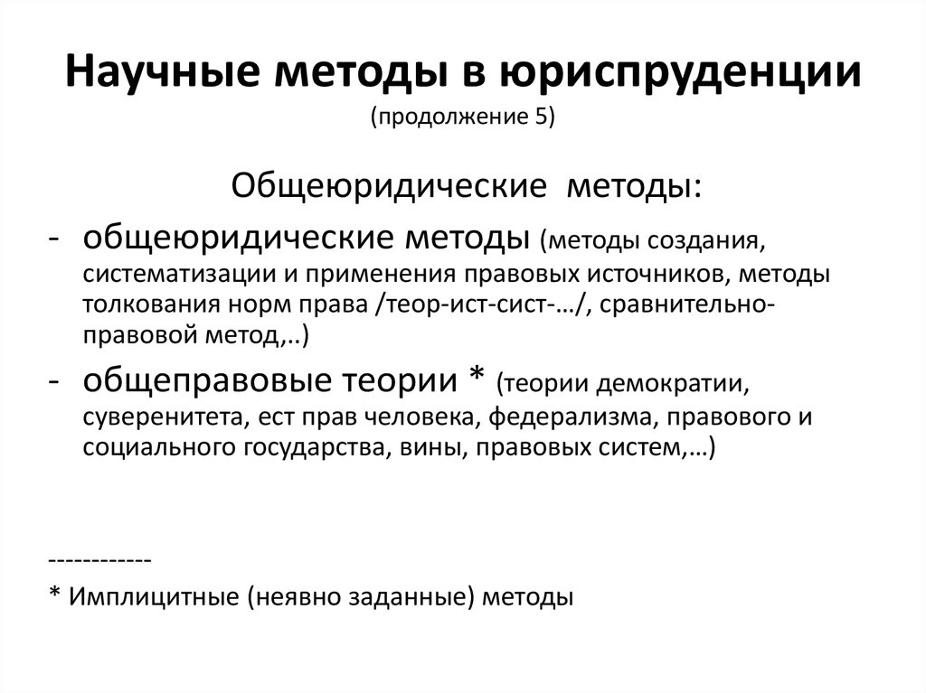 Роль традиций образцов и предрассудков в контексте понимания и смыслополагания