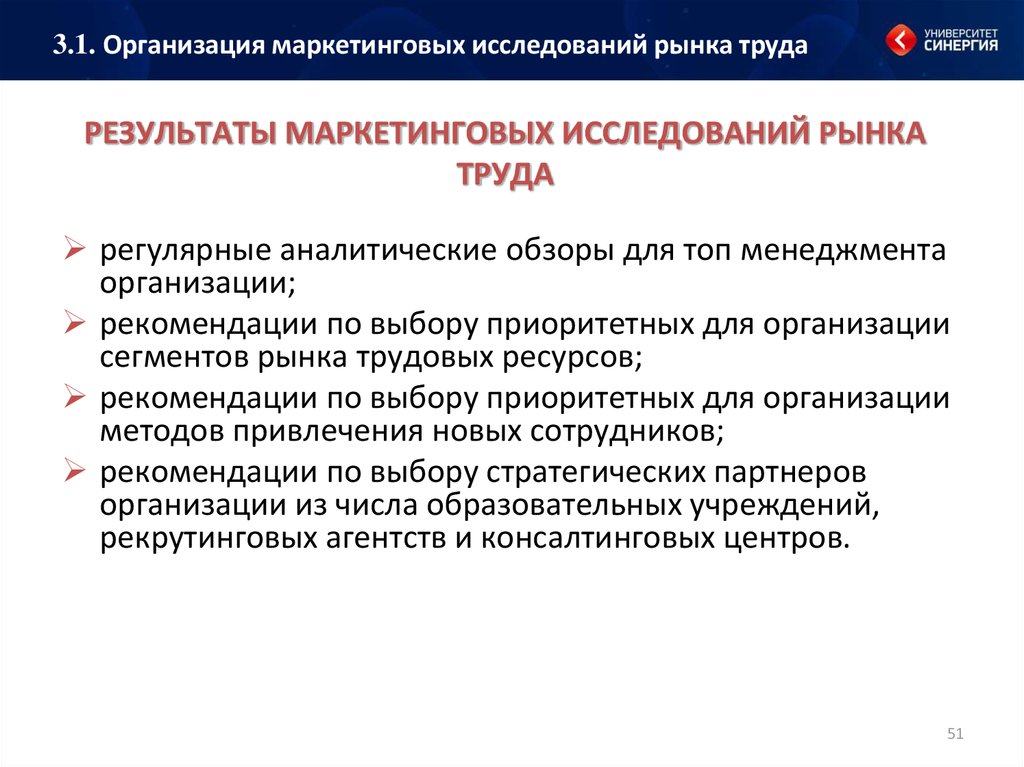 Кем быть исследование рынка труда в россии проект