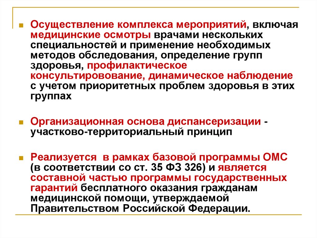 Оценка репродуктивного здоровья в рамках диспансеризации