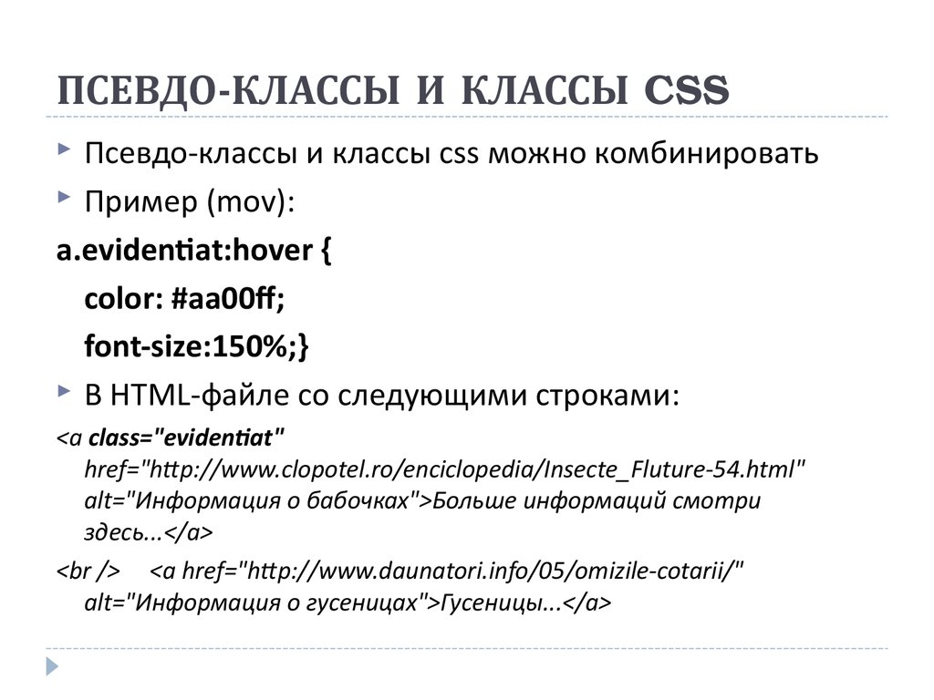 Классы стилей css. Классы CSS. Классы в html. Классы в html и CSS. Классы в CSS примеры.