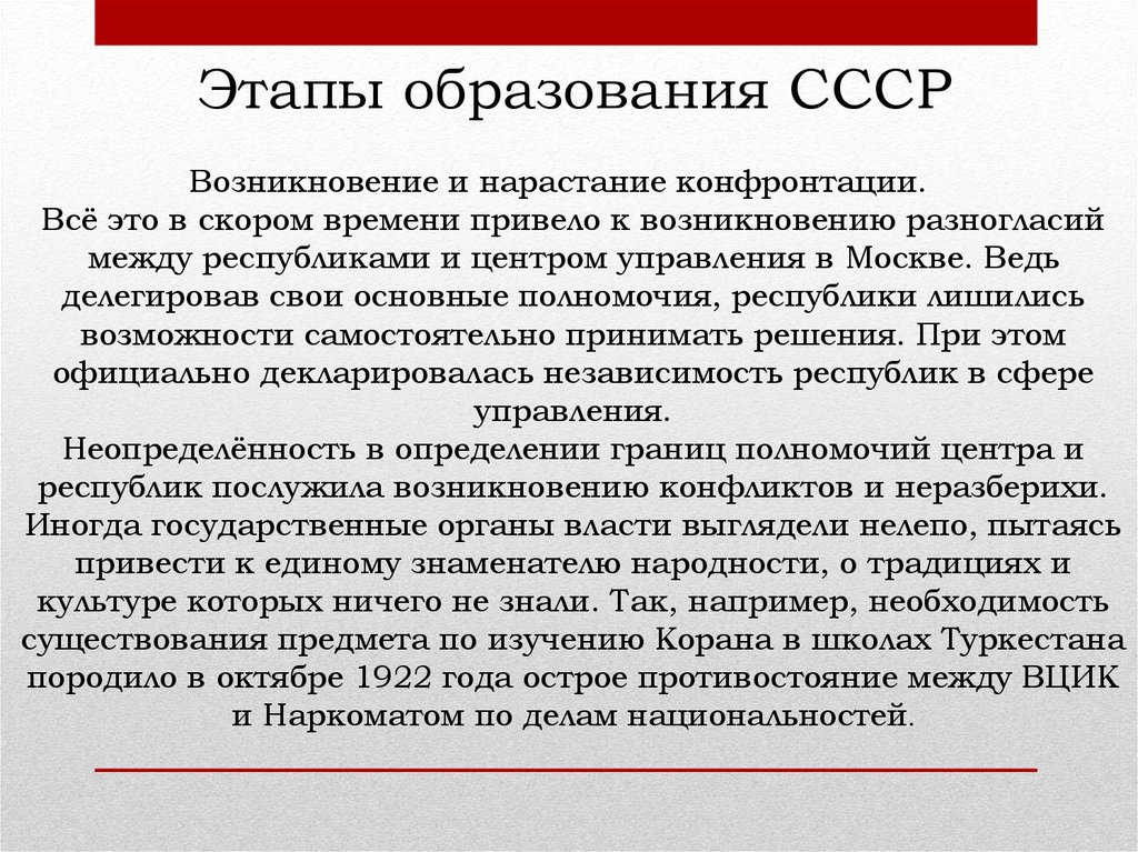 Презентация егэ образование ссср