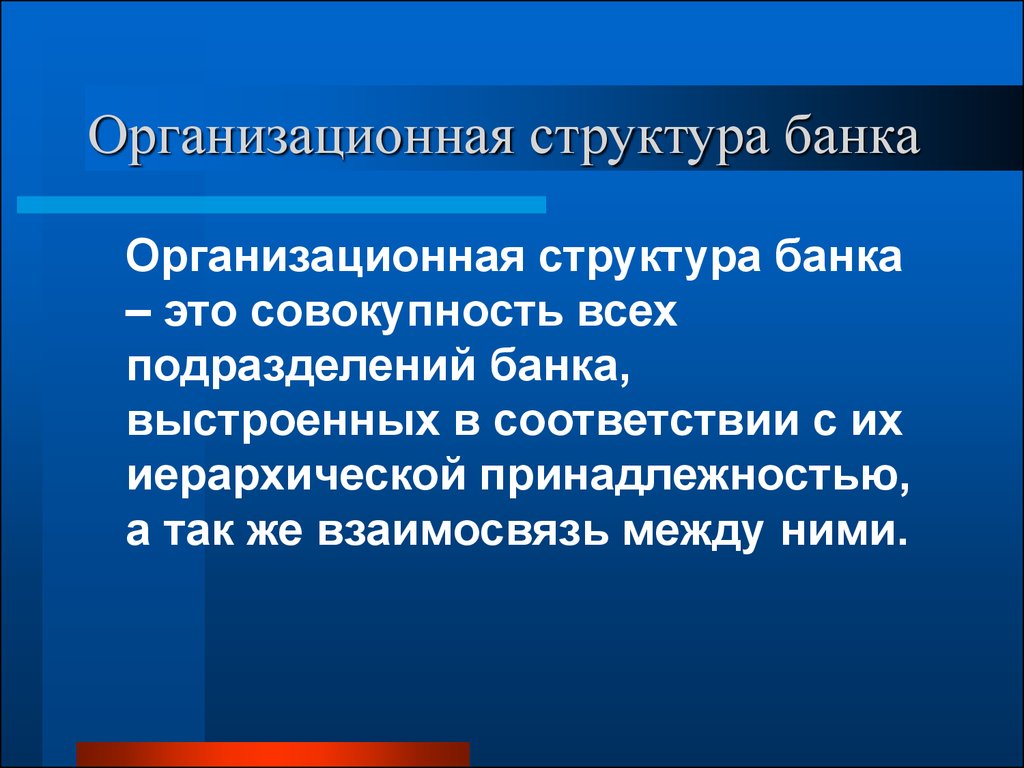 Происхождение услуг. Возникновение и сущность банков. Сущность банка. Происхождение банков. Сущность банков.