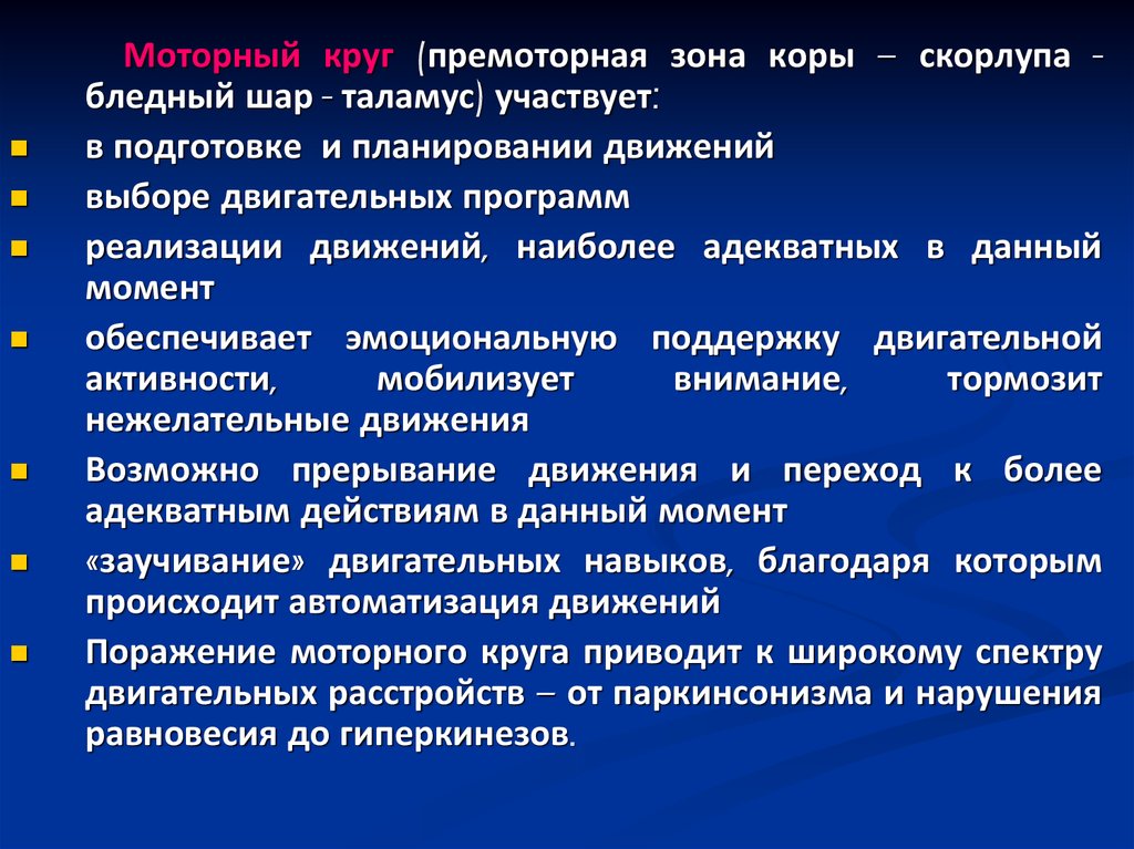 Гиперкинезы препараты