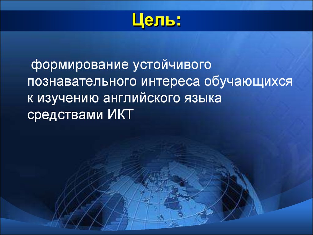 Значение географии для человека кратко. Роль географии в современном мире. Сообщение роль географии в современном мире. Доклад на тему роль географии в современном мире. О важности изучения географии.