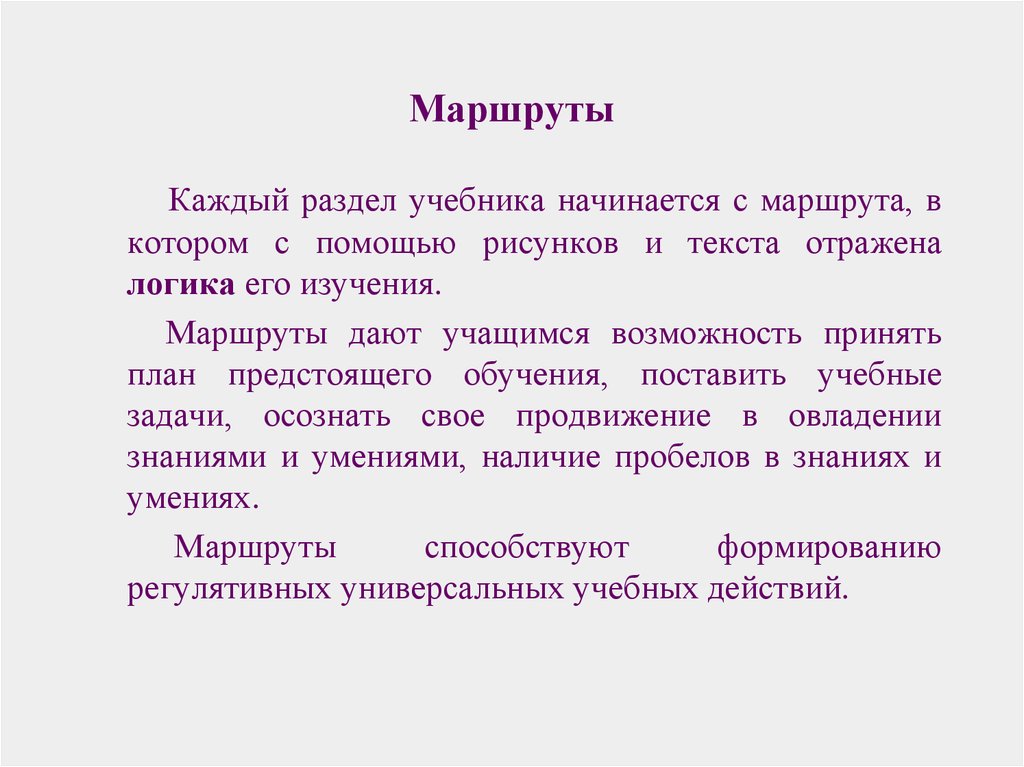 Роль учебника. Роль учебного пособия в образовании. Роль учебника стихи.