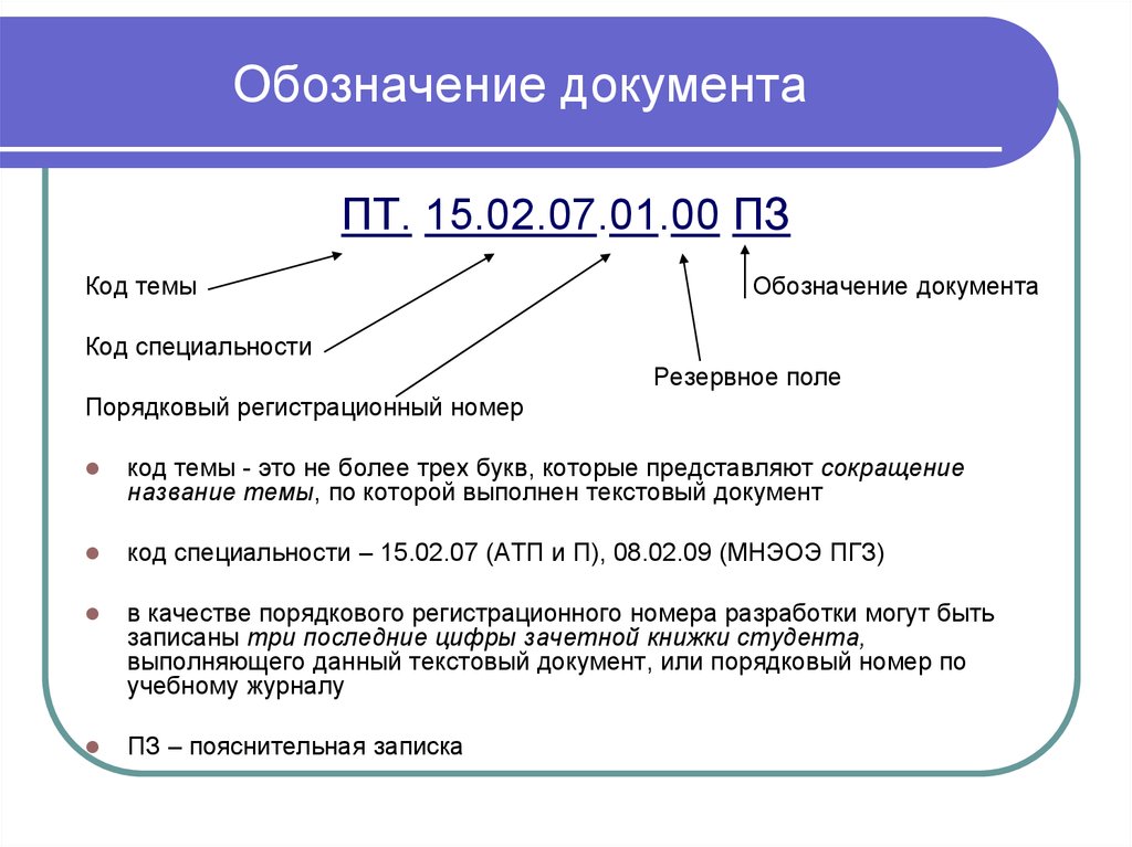 Что называют образцом тиражированного документа