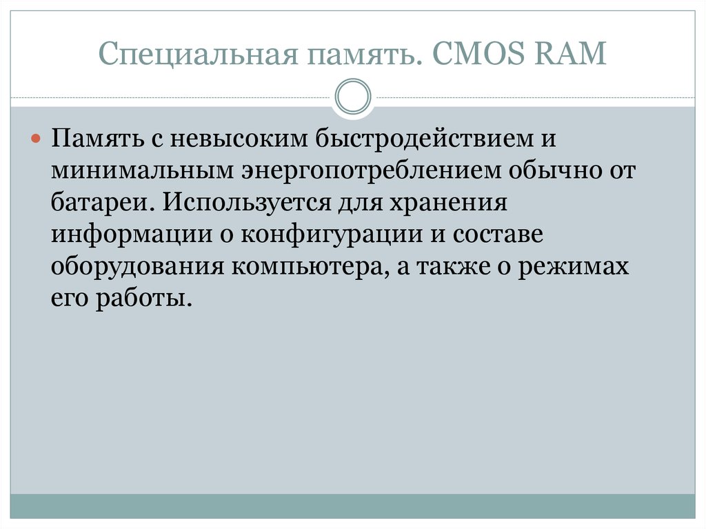 Специальная память. Анатомо-физиологические особенности недоношенного ребенка. Анатомо-физиологические особенности недоношенного новорожденного. Афо недоношенных. Анатомические особенности недоношенных детей.