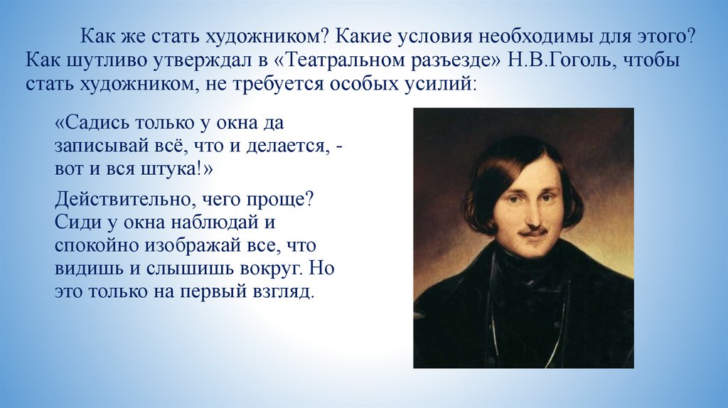 Театральный разъезд гоголь. Театральный разъезд Гоголя вкратце. Театральный разъезд Гоголь конспект. План произведения театральный разъезд Гоголя.