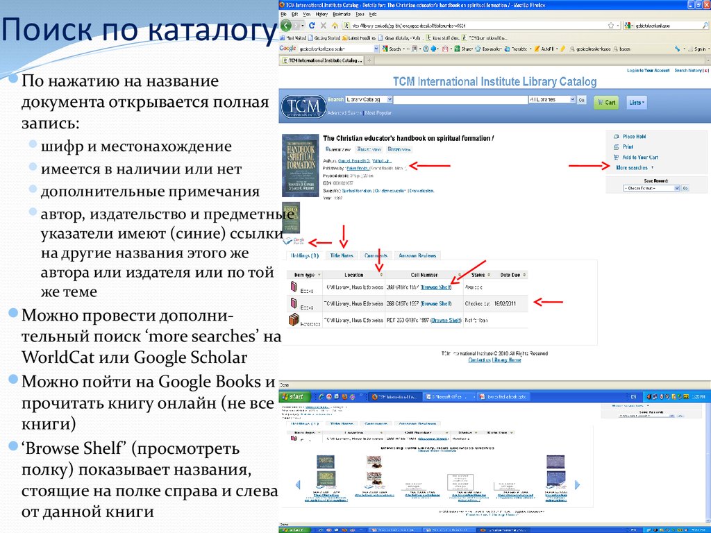 Поиск книг статей. По книгам поиск. Как найти книгу. Как найти эту книгу.