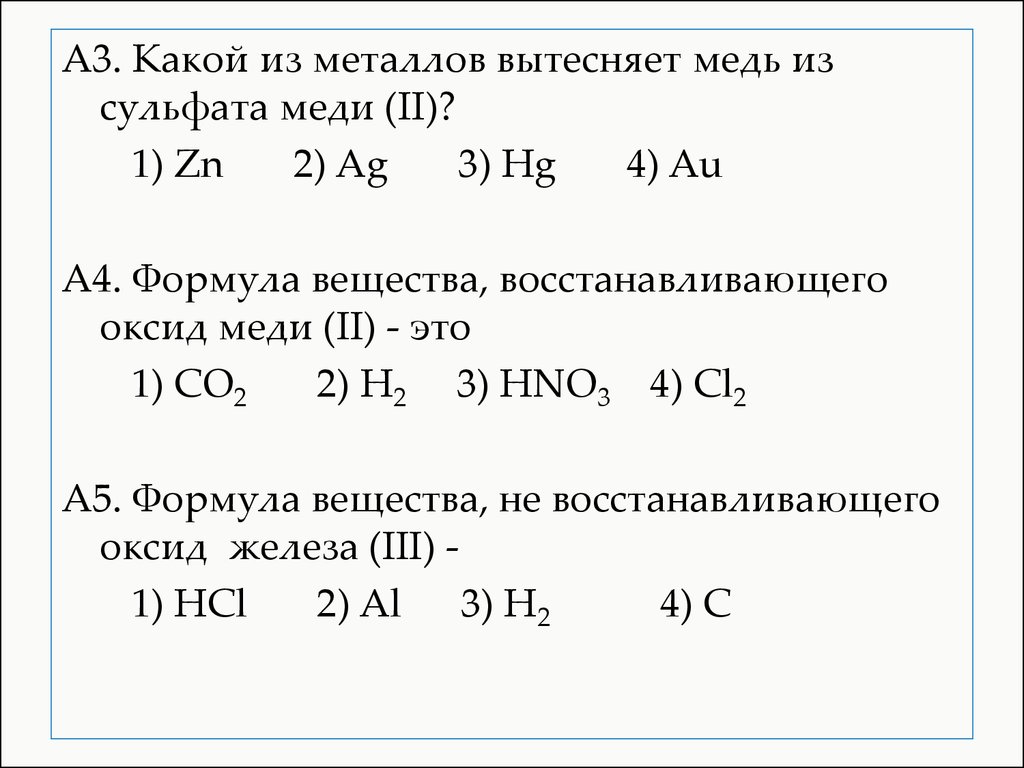 Сульфат меди два формула