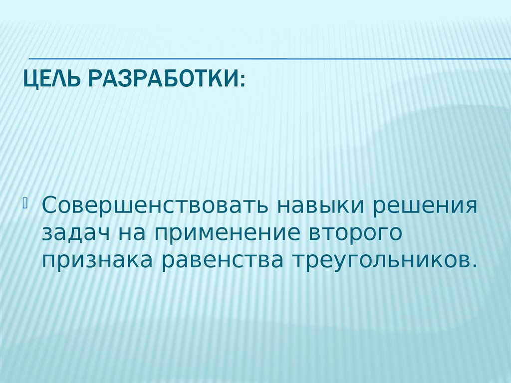 Признаки вторых