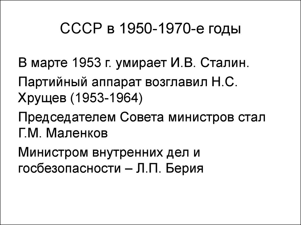Достижения 1950 1970 годов