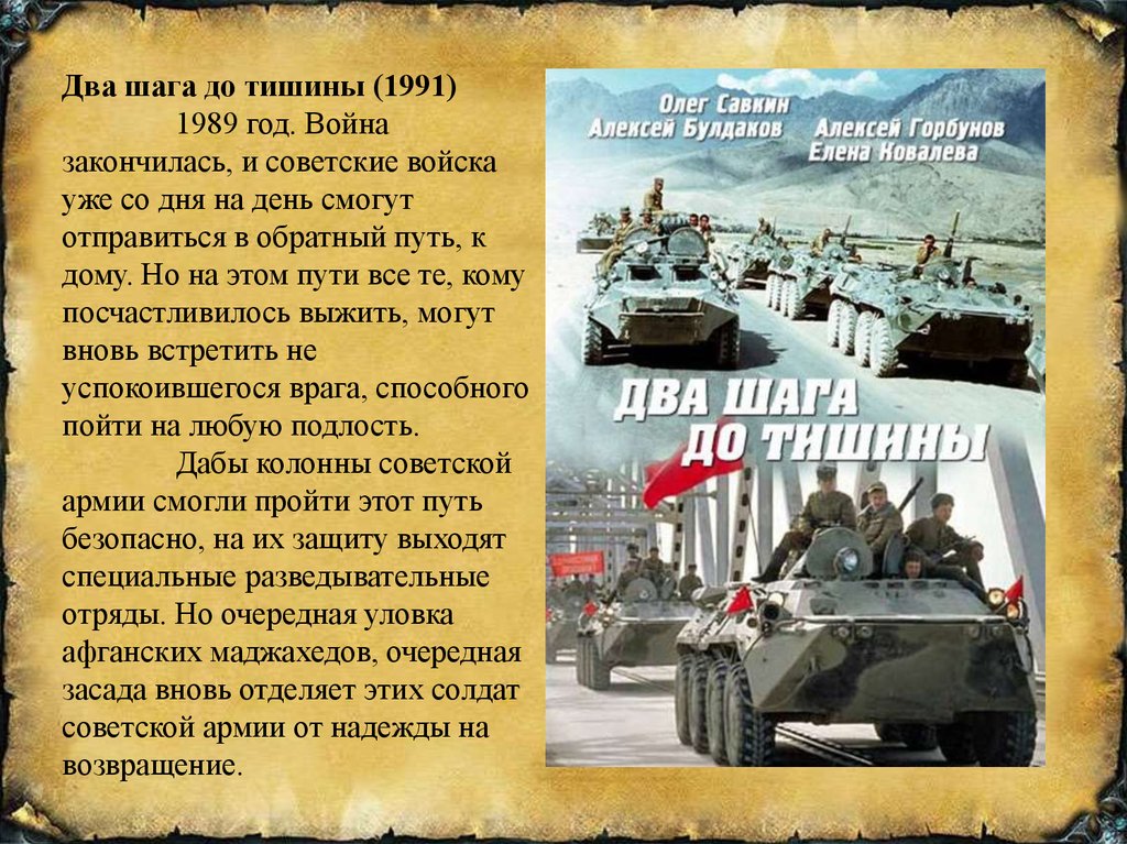 Два шага до дома. Книги про афганскую войну. Стихи про афганскую войну. Афганистан презентация. Афганистан тема для презентации.