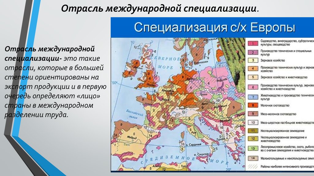 С помощью рисунка 48 определите сельскохозяйственные культуры наиболее характерные для стран