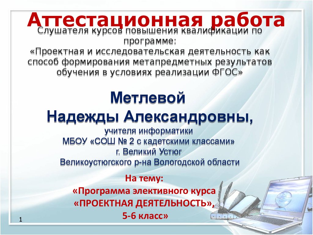 Работа на категорию медсестры. Аттестационная работа медсестры. Аттестационная работа медицинской сестры. Аттестационная работа на категорию. Работа по сестринскому делу на высшую категорию медсестры.