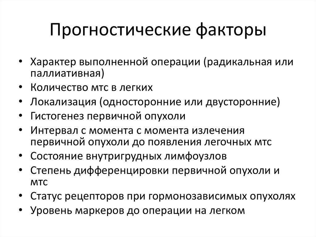 Факторы характера