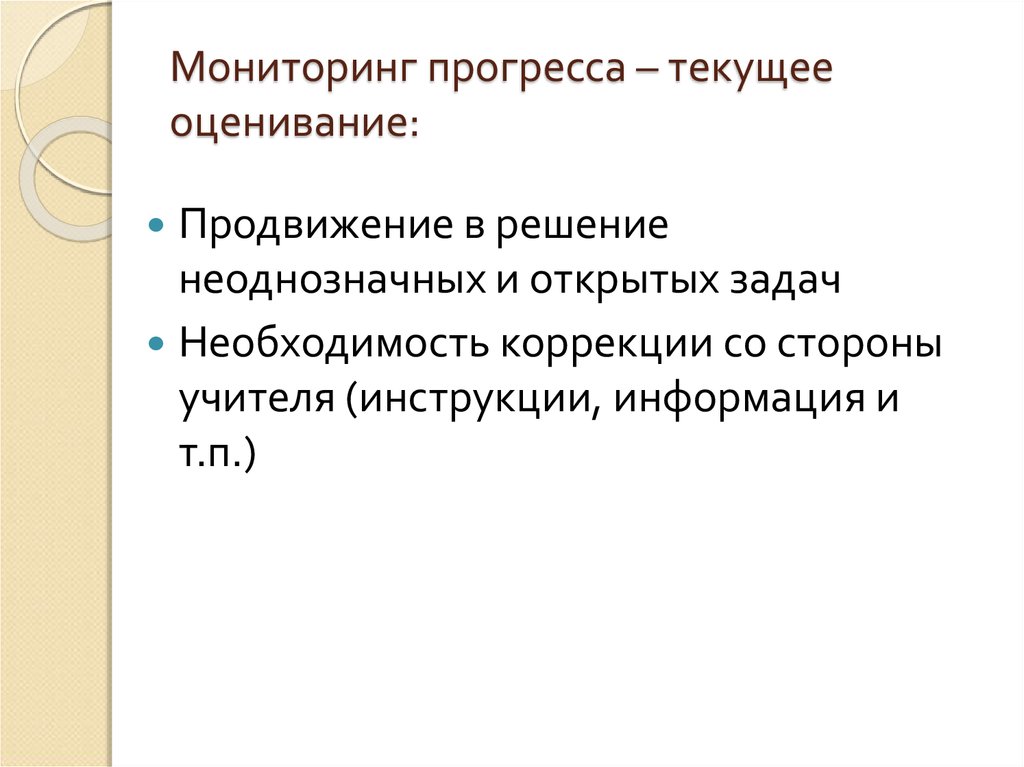 Отслеживание прогресса. Отслеживание прогресса у учеников. Текущий Прогресс. Успех отслеживайте Прогресс.