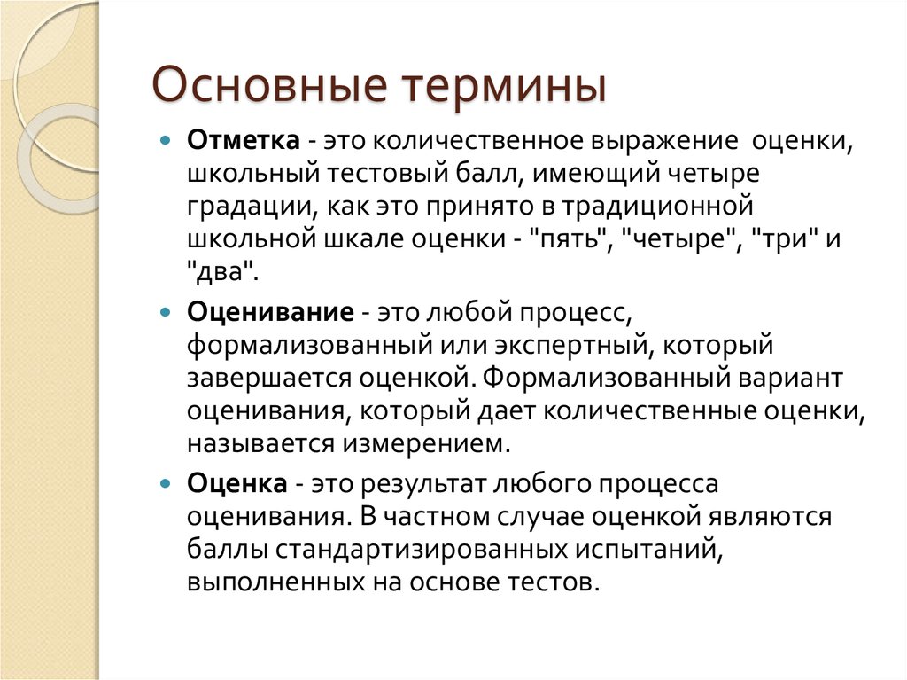 Современные подходы к оцениванию. Холистическая шкала оценивания. Отметка - это выражение оценки в. Холистическое оценивание это. Холистическое аналитическое оценивание.