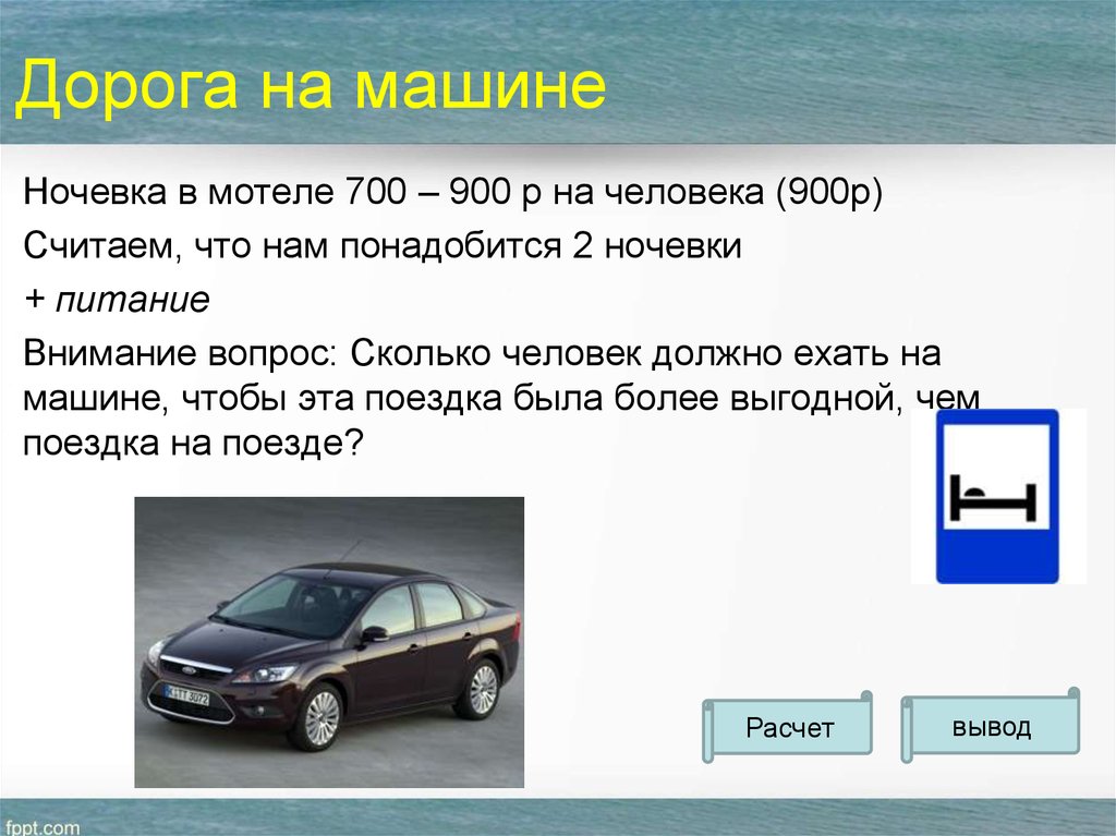 Дорога на машине