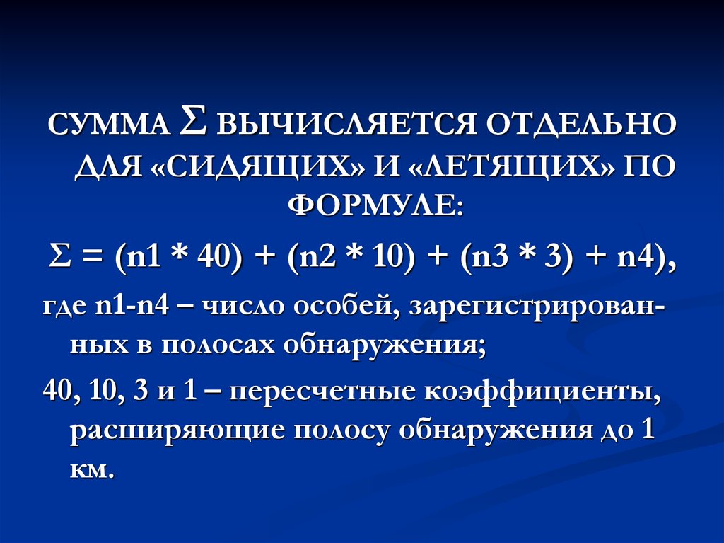 Особые числа. Вычисляется. Σ сумма. По формуле σ=n/a определяют:. Как вычисляется век.