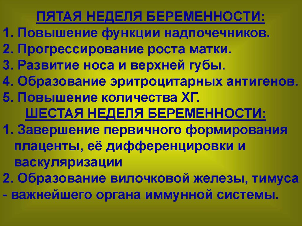 Увеличение функции