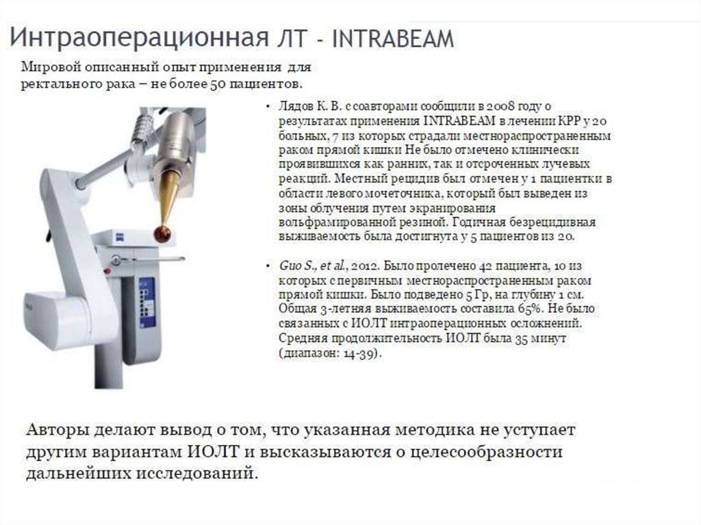 Ректальный рак. Техника колоректального выравнивания.