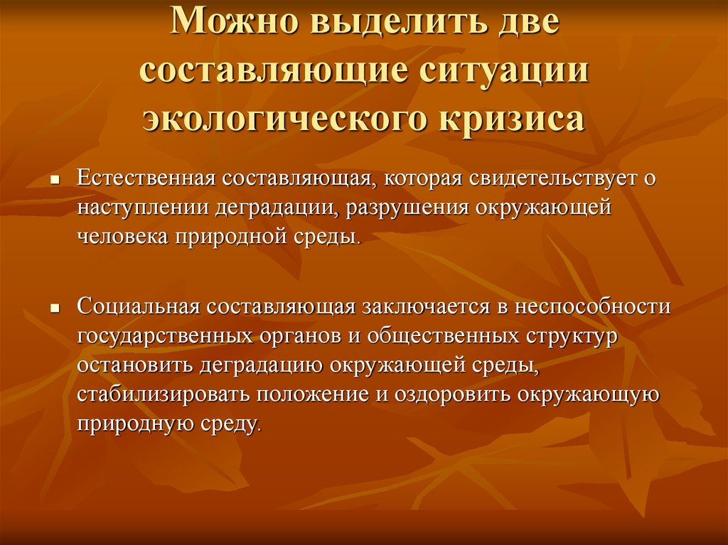 Социально составляющего. Составляющие социальной среды. Выделяют две составляющих социальной среды. 3.3 Выделяют две составляющих социальной среды:. Задание выделяют две составляющих социальной среды.