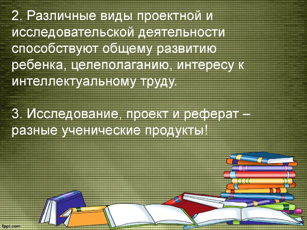 Разные доклады