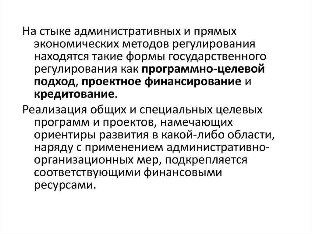 Государственное регулирование уровня жизни населения