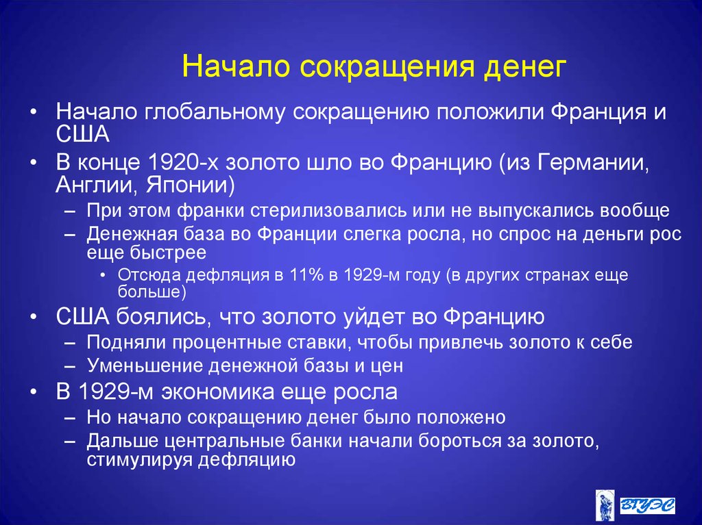 Сокращение денежной. Денежные средства сокращенно. Аббревиатура денег. Сокращение денег. Сокращение название денег.